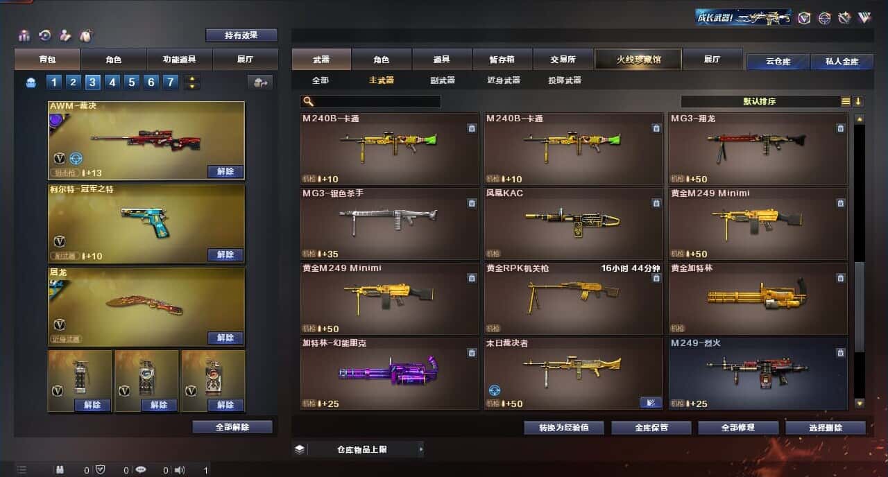 CFQM315110穿越火线账号详情图40 CFQM315110穿越火线账号详情图40