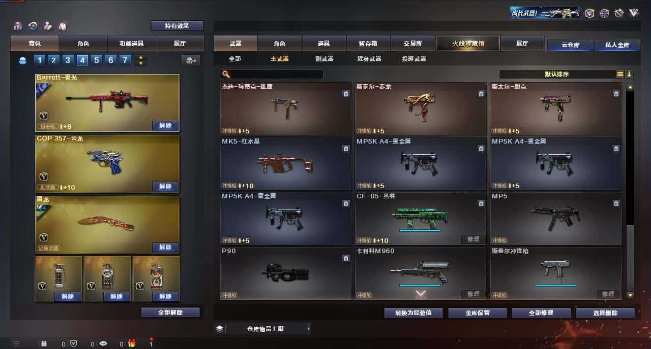CFQM315110穿越火线账号详情图43 CFQM315110穿越火线账号详情图43