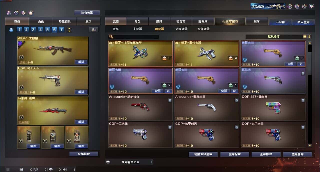 CFQM315110穿越火线账号详情图49 CFQM315110穿越火线账号详情图49