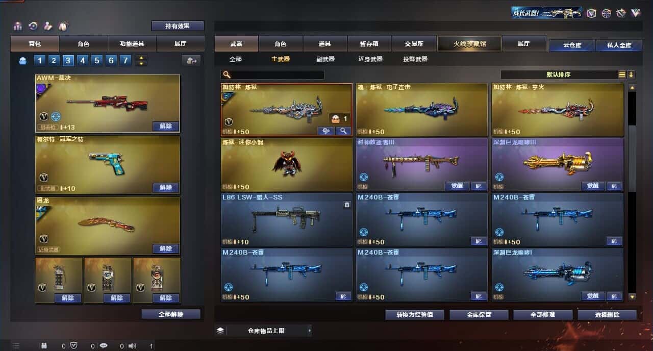 CFQM315110穿越火线账号详情图39 CFQM315110穿越火线账号详情图39
