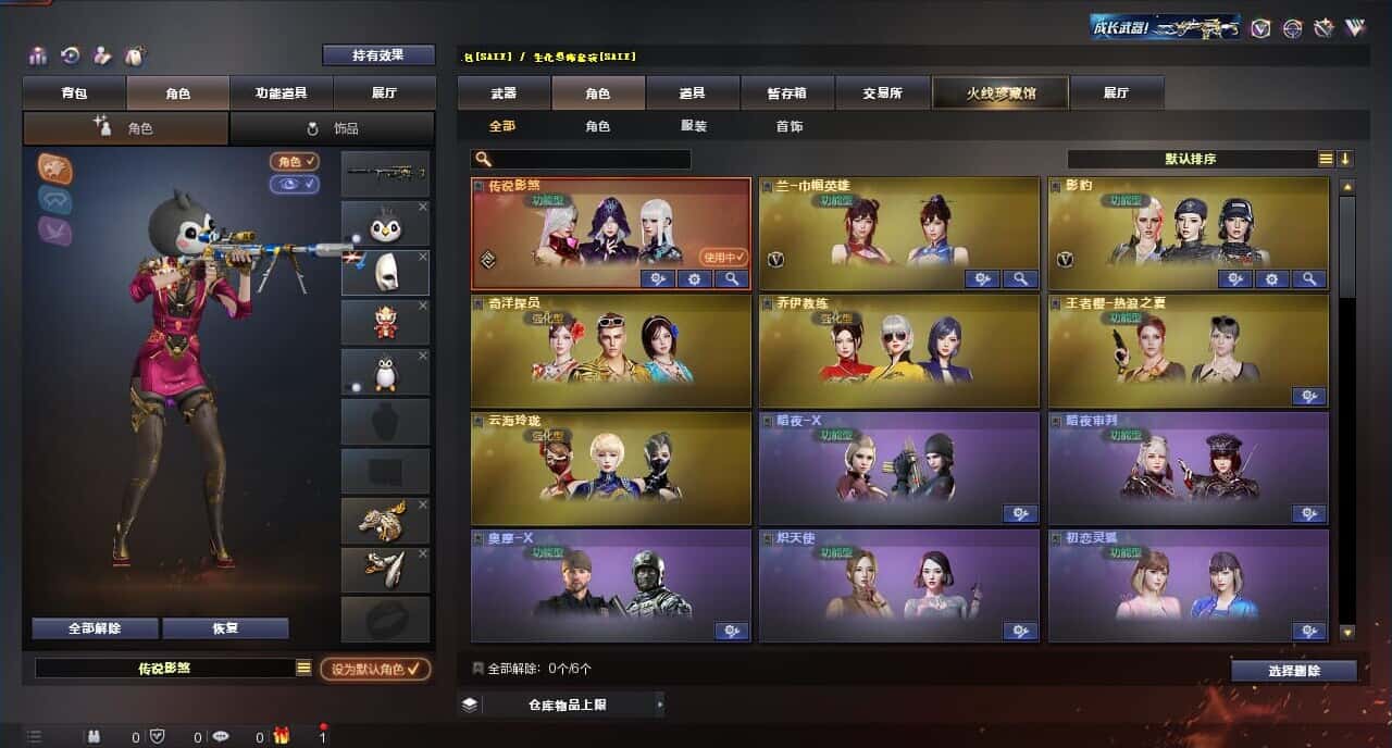 CFQM315110穿越火线账号详情图25 CFQM315110穿越火线账号详情图25