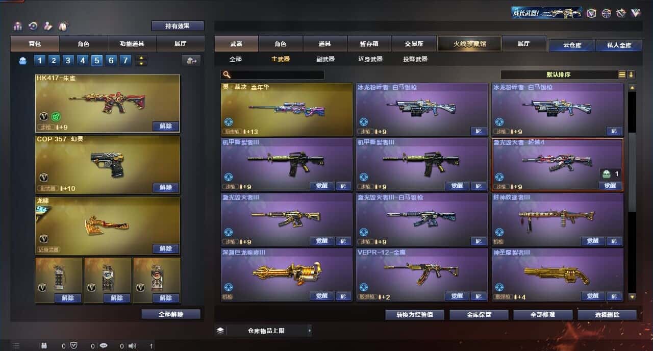 CFQM315110穿越火线账号详情图46 CFQM315110穿越火线账号详情图46