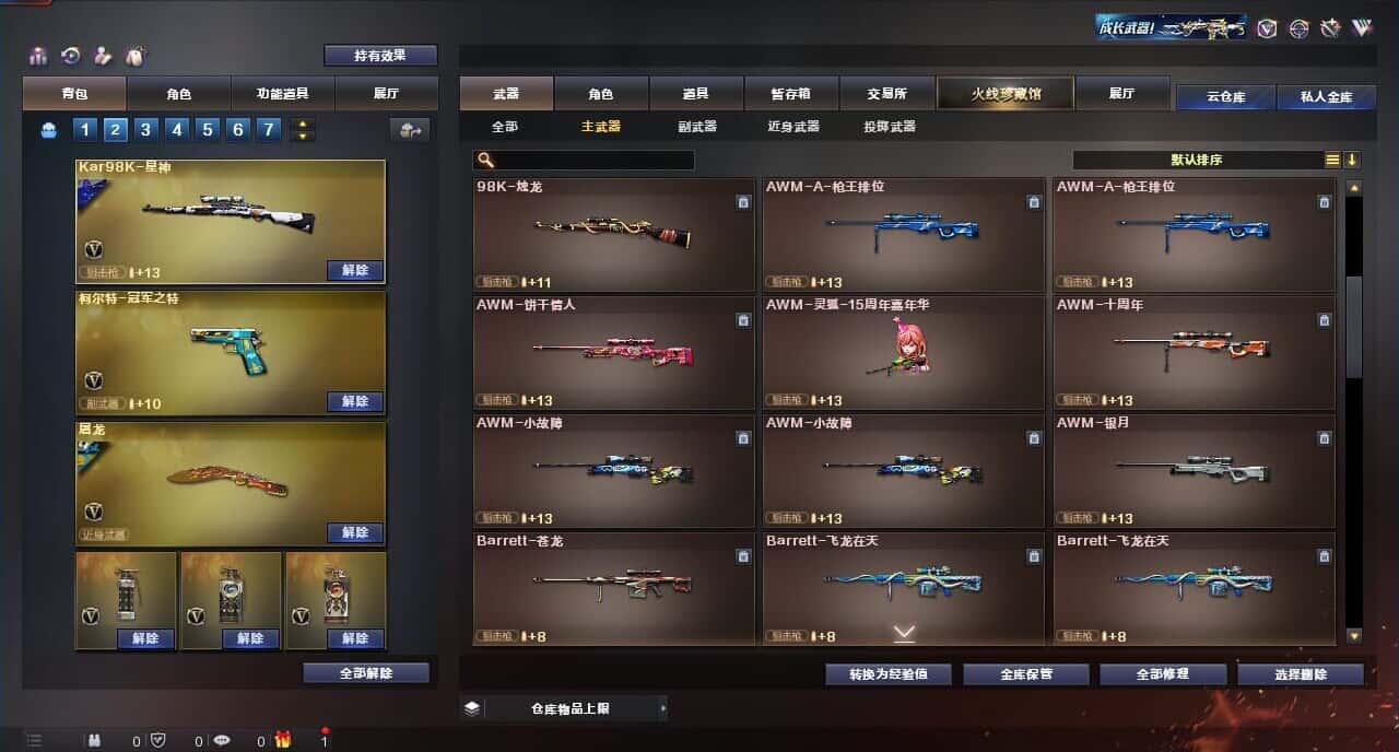CFQM315110穿越火线账号详情图34 CFQM315110穿越火线账号详情图34