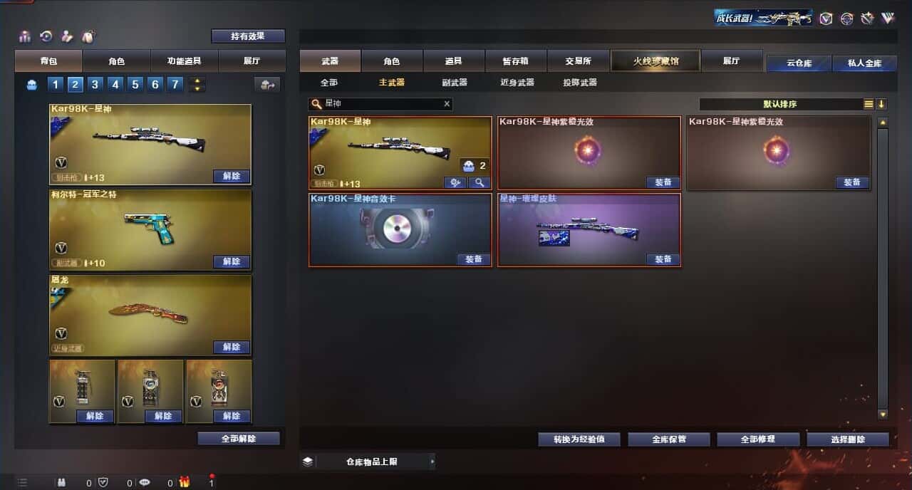 CFQM315110穿越火线账号详情图38 CFQM315110穿越火线账号详情图38