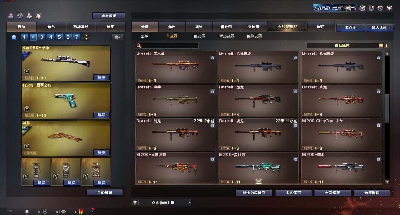 CFQM315110穿越火线账号详情图35 CFQM315110穿越火线账号详情图35