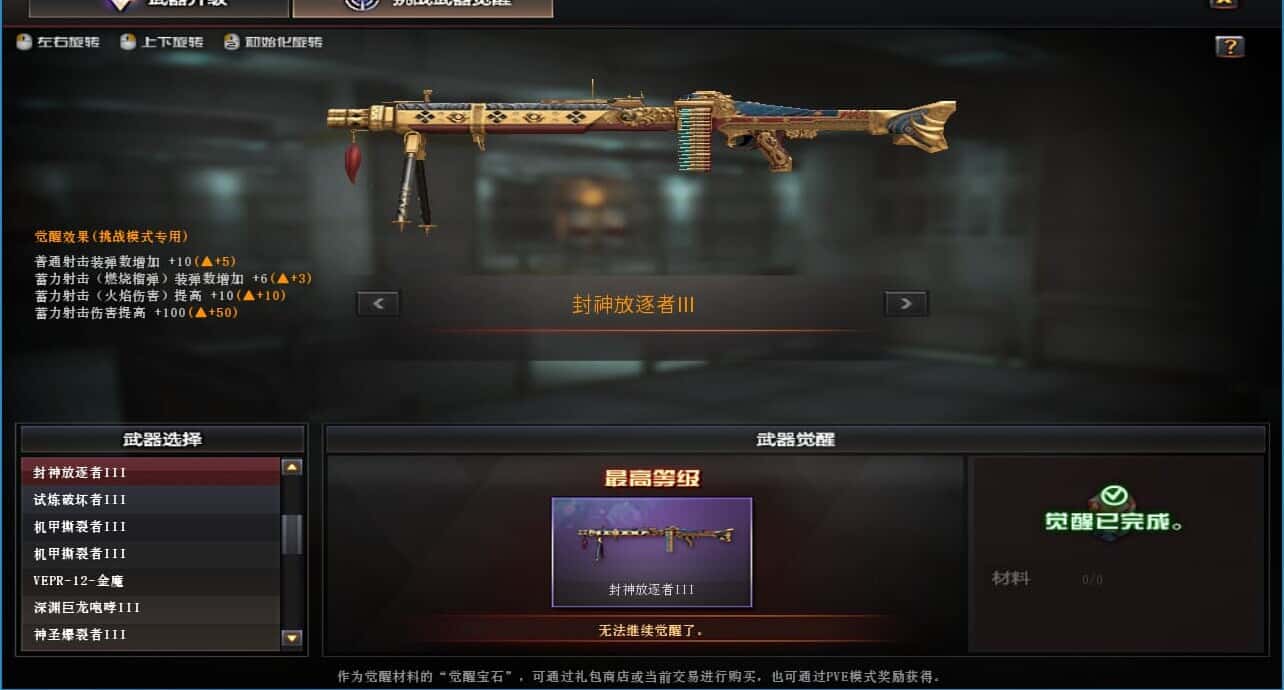 CFQM315110穿越火线账号详情图47 CFQM315110穿越火线账号详情图47