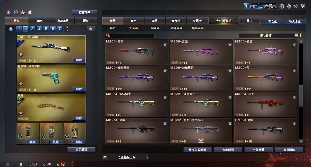 CFQM315110穿越火线账号详情图36 CFQM315110穿越火线账号详情图36