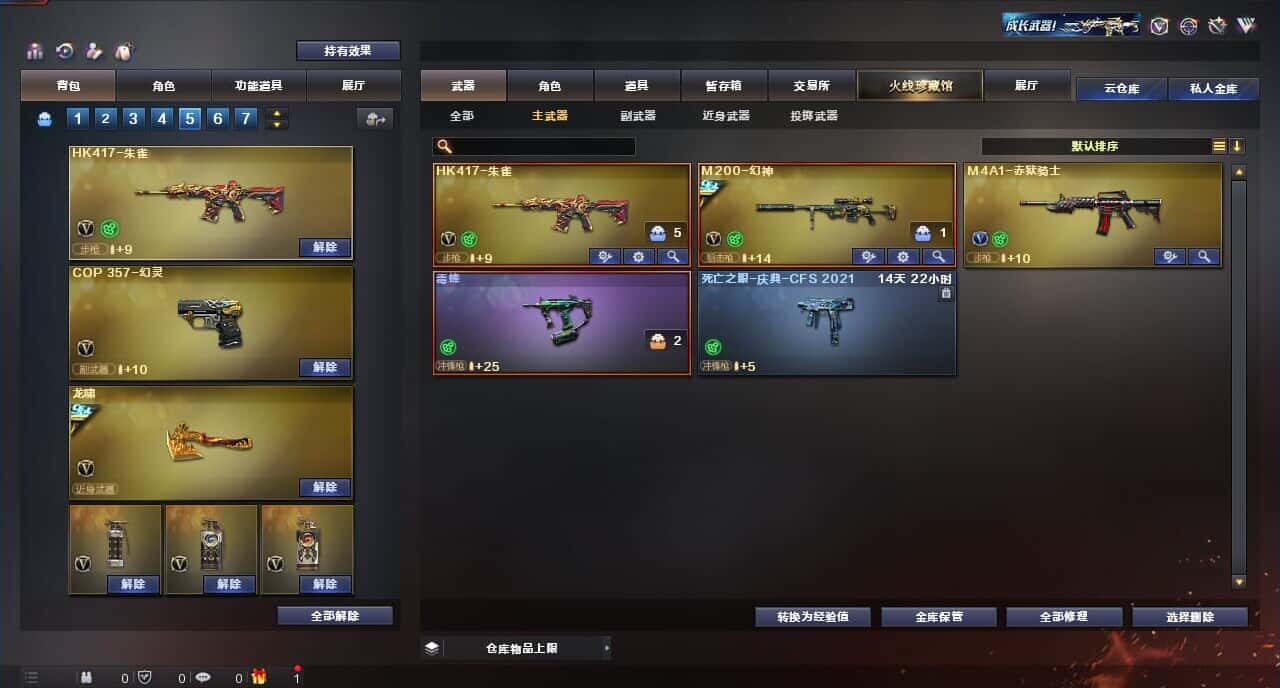 CFQM315110穿越火线账号详情图48 CFQM315110穿越火线账号详情图48