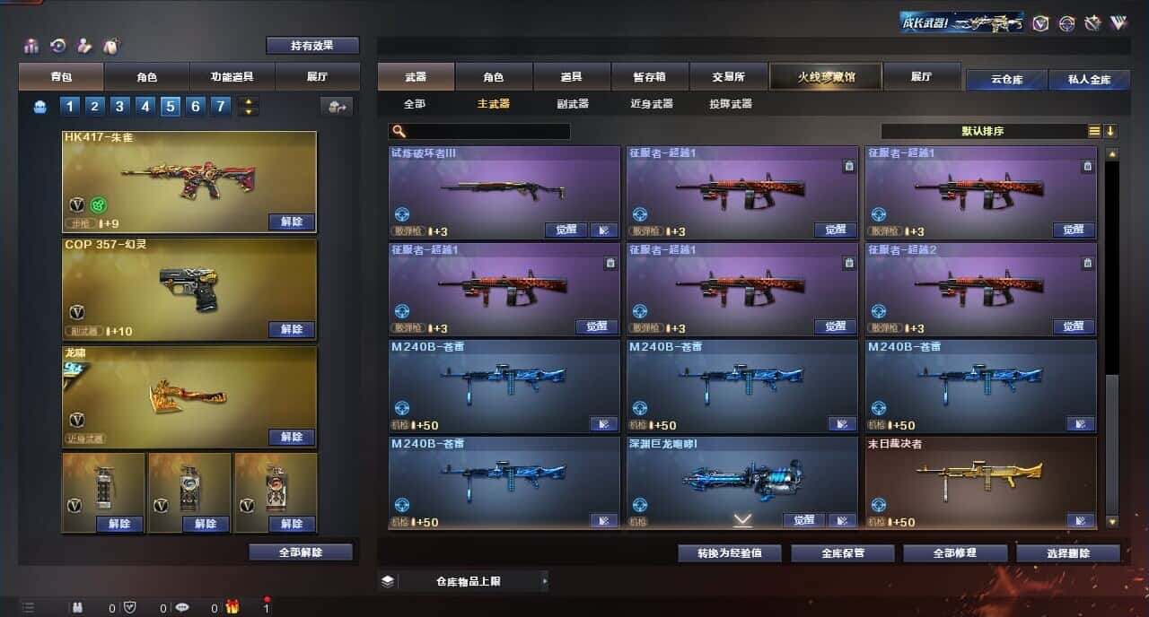 CFQM315110穿越火线账号详情图50 CFQM315110穿越火线账号详情图50
