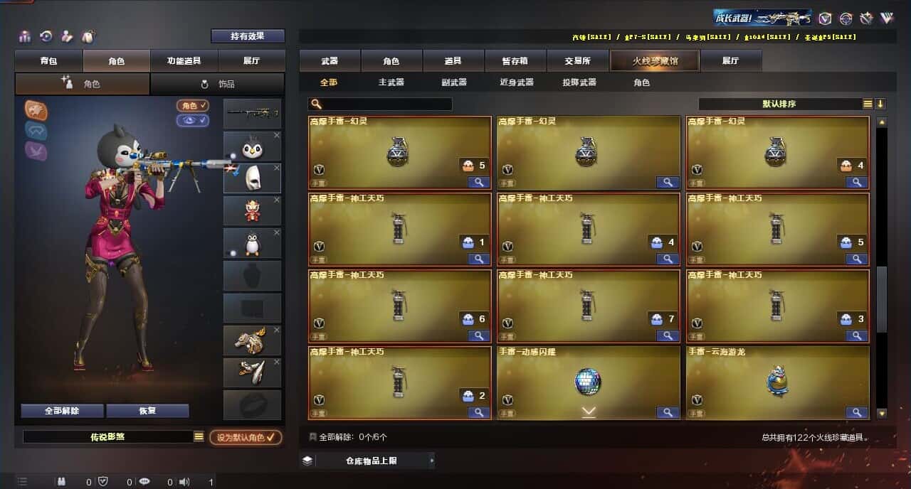 CFQM315110穿越火线账号详情图8 CFQM315110穿越火线账号详情图8