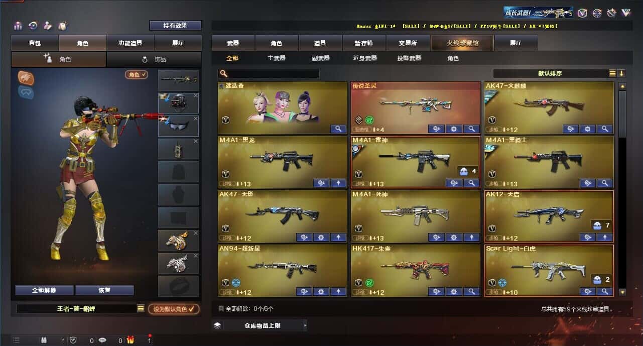 CFQM315111穿越火线账号详情图2 CFQM315111穿越火线账号详情图2