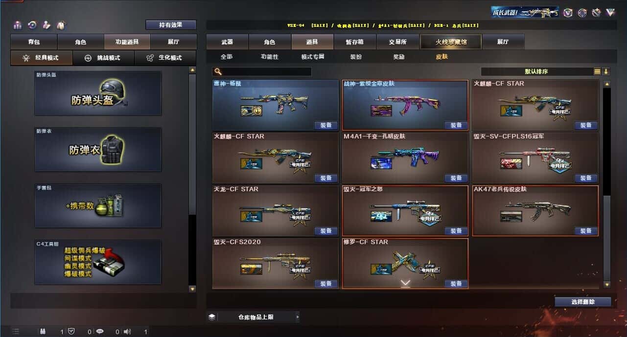 CFQM315111穿越火线账号详情图10 CFQM315111穿越火线账号详情图10