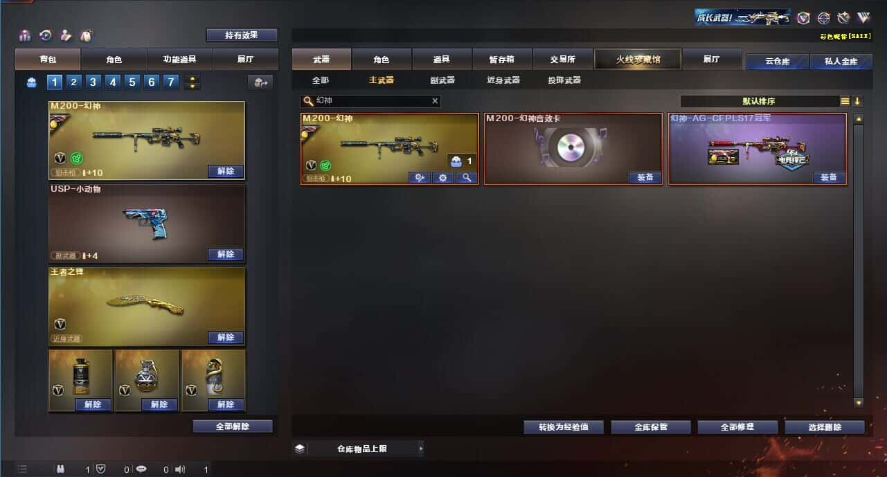 CFQM315111穿越火线账号详情图20 CFQM315111穿越火线账号详情图20