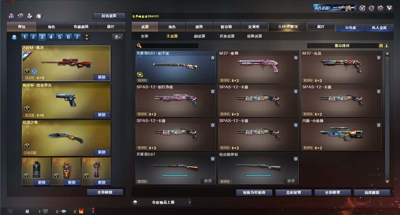 CFQM315111穿越火线账号详情图25 CFQM315111穿越火线账号详情图25