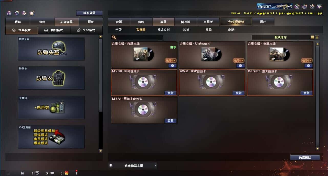 CFQM315111穿越火线账号详情图7 CFQM315111穿越火线账号详情图7