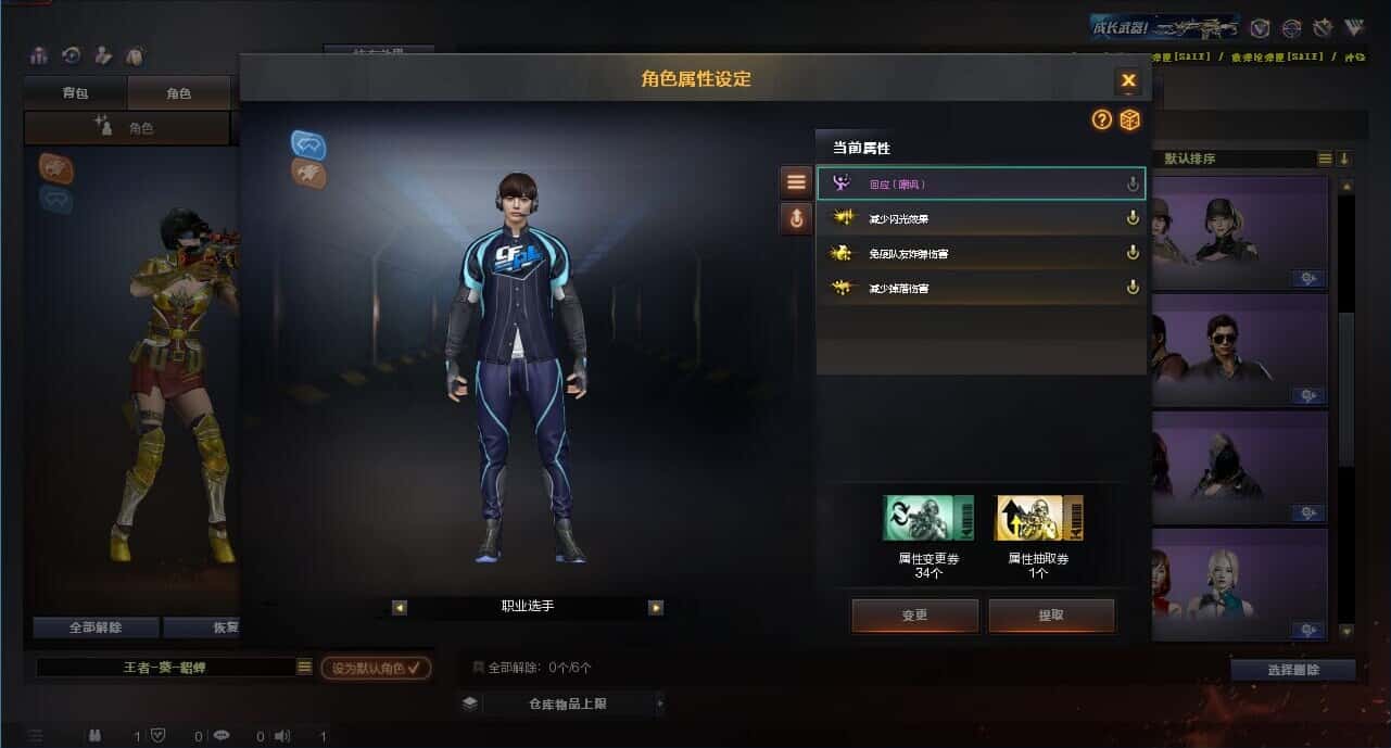 CFQM315111穿越火线账号详情图13 CFQM315111穿越火线账号详情图13