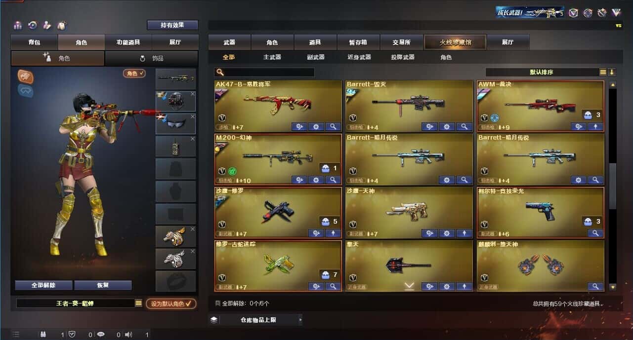 CFQM315111穿越火线账号详情图4 CFQM315111穿越火线账号详情图4