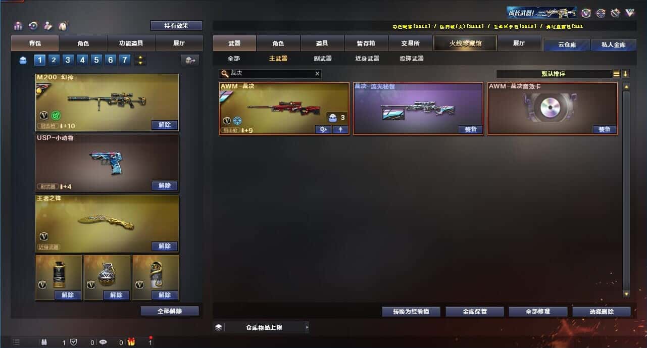 CFQM315111穿越火线账号详情图21 CFQM315111穿越火线账号详情图21