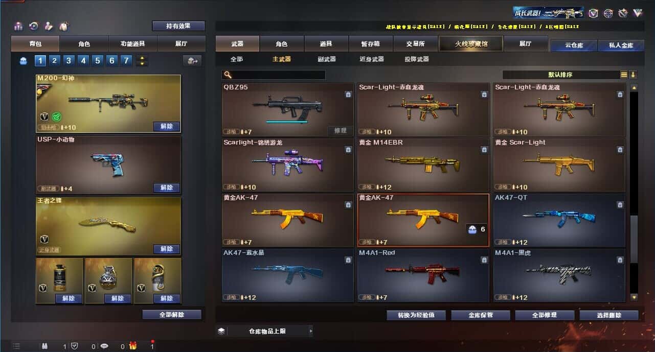 CFQM315111穿越火线账号详情图19 CFQM315111穿越火线账号详情图19