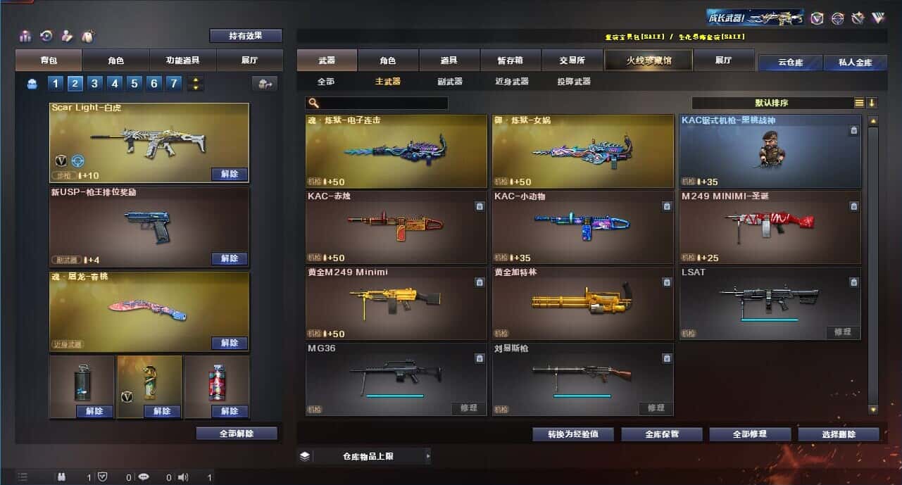 CFQM315111穿越火线账号详情图22 CFQM315111穿越火线账号详情图22