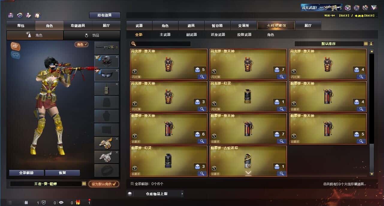CFQM315111穿越火线账号详情图6 CFQM315111穿越火线账号详情图6