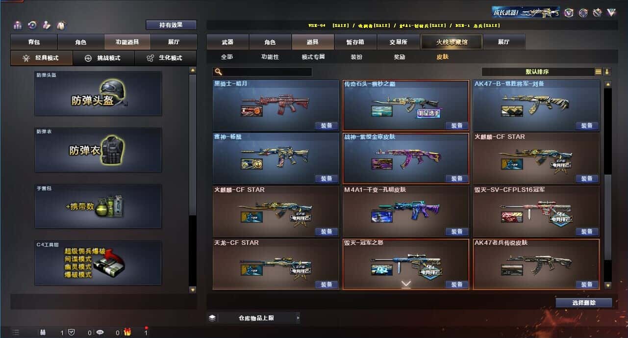 CFQM315111穿越火线账号详情图9 CFQM315111穿越火线账号详情图9