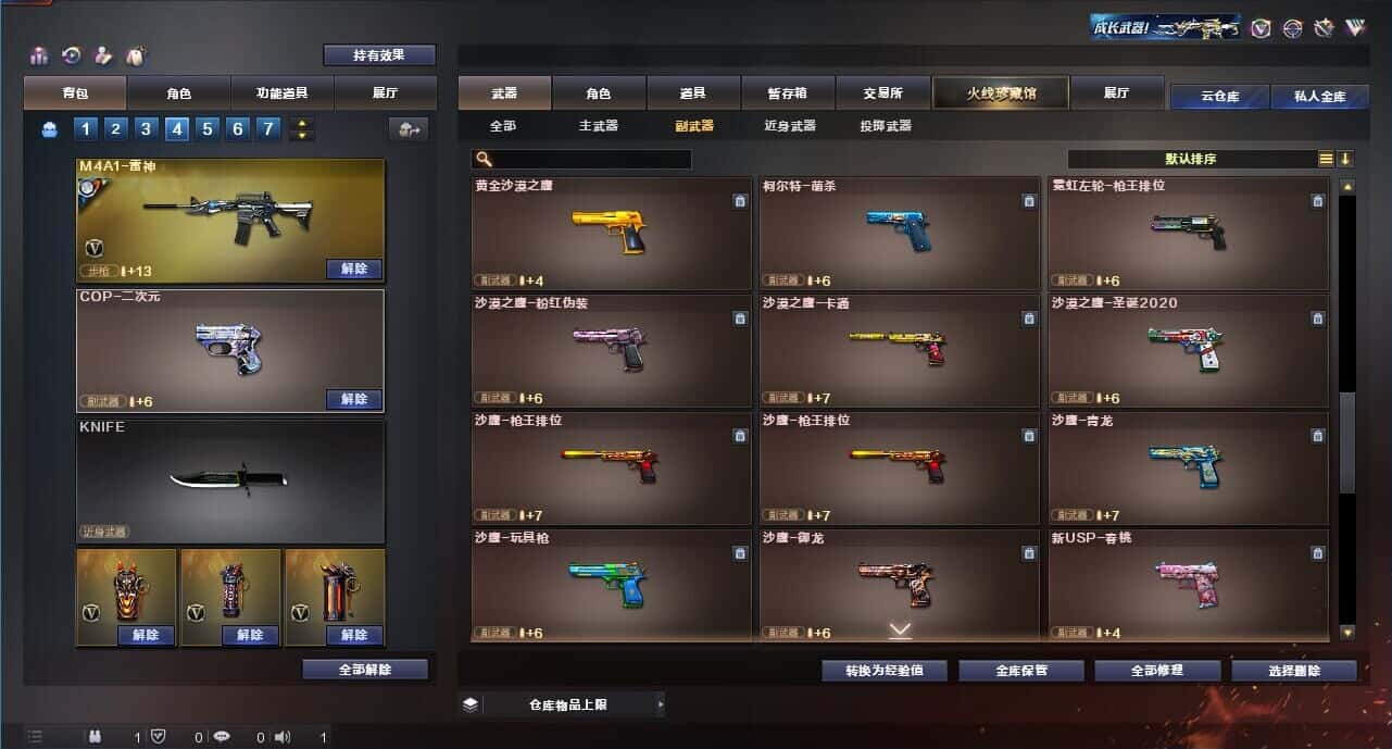 CFQM315111穿越火线账号详情图30 CFQM315111穿越火线账号详情图30