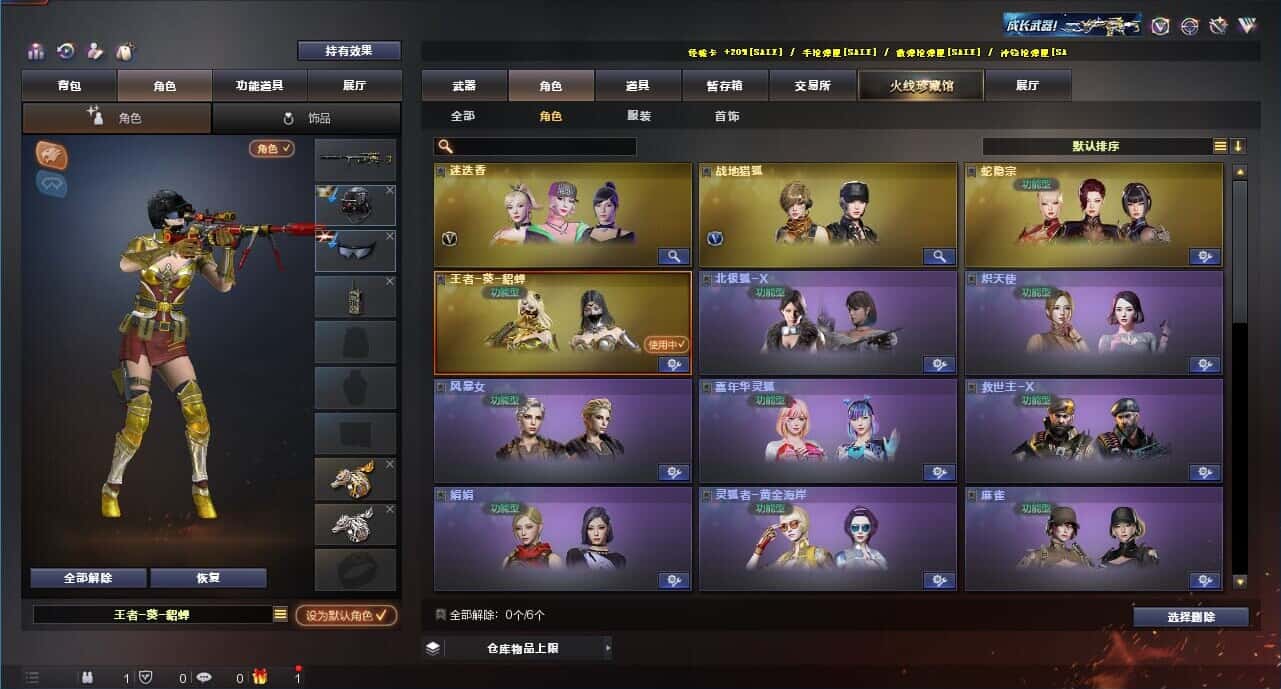 CFQM315111穿越火线账号详情图14 CFQM315111穿越火线账号详情图14