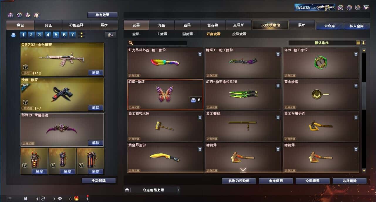 CFQM315111穿越火线账号详情图33 CFQM315111穿越火线账号详情图33