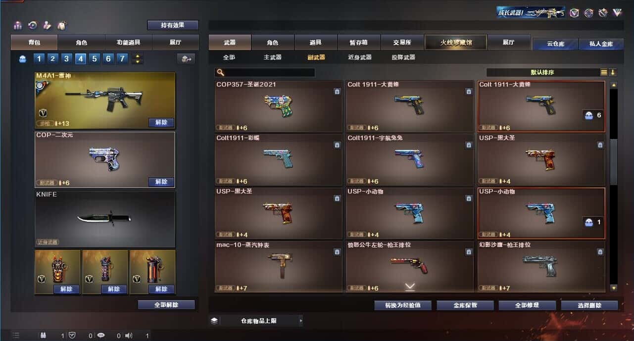 CFQM315111穿越火线账号详情图29 CFQM315111穿越火线账号详情图29