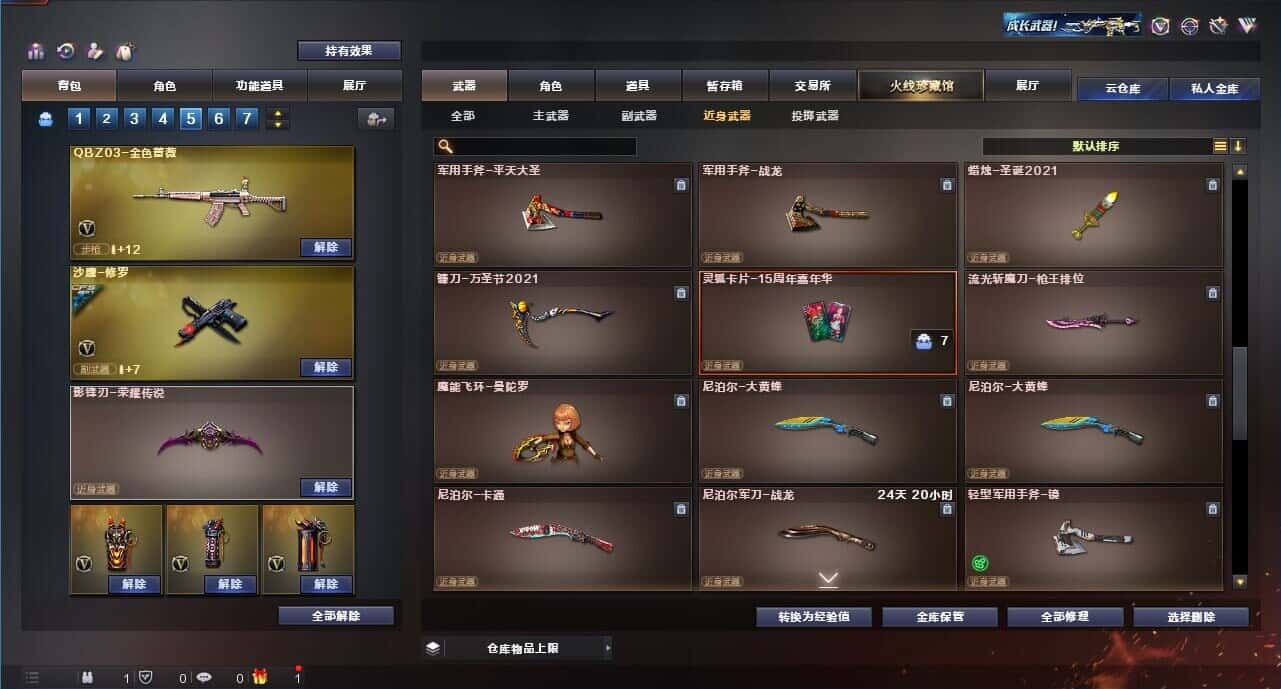 CFQM315111穿越火线账号详情图34 CFQM315111穿越火线账号详情图34
