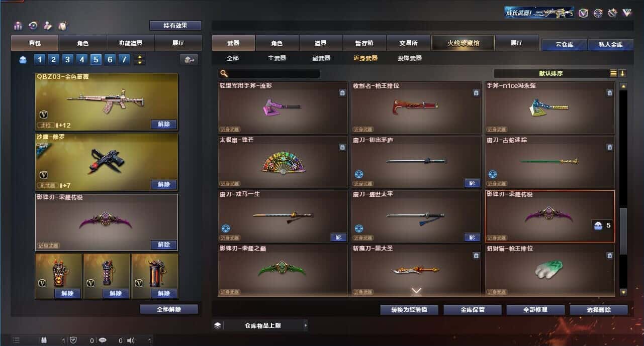 CFQM315111穿越火线账号详情图35 CFQM315111穿越火线账号详情图35