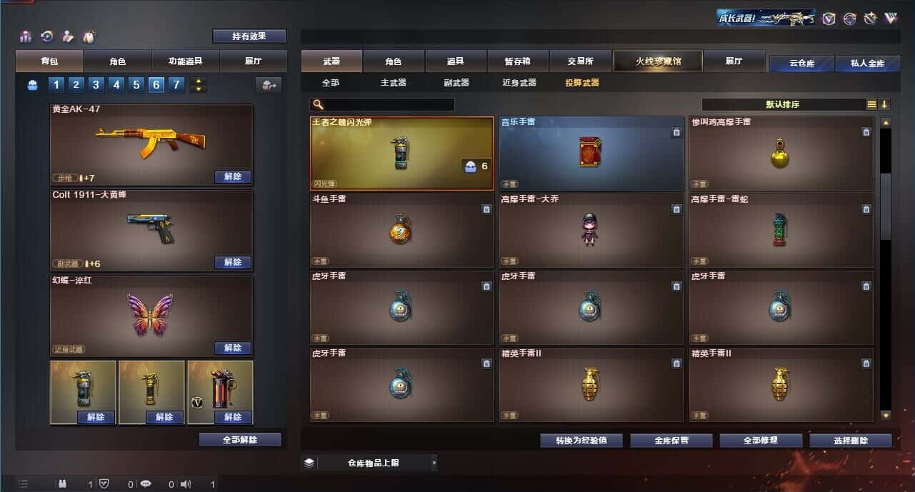 CFQM315111穿越火线账号详情图36 CFQM315111穿越火线账号详情图36