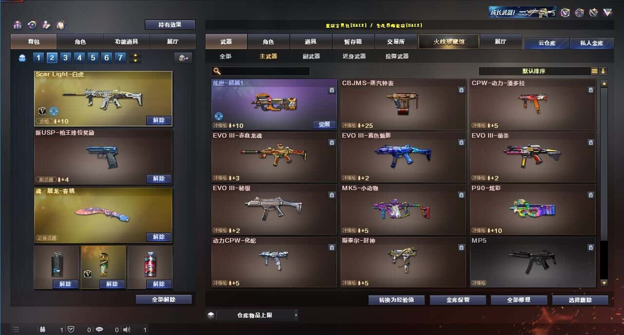 CFQM315111穿越火线账号详情图23 CFQM315111穿越火线账号详情图23