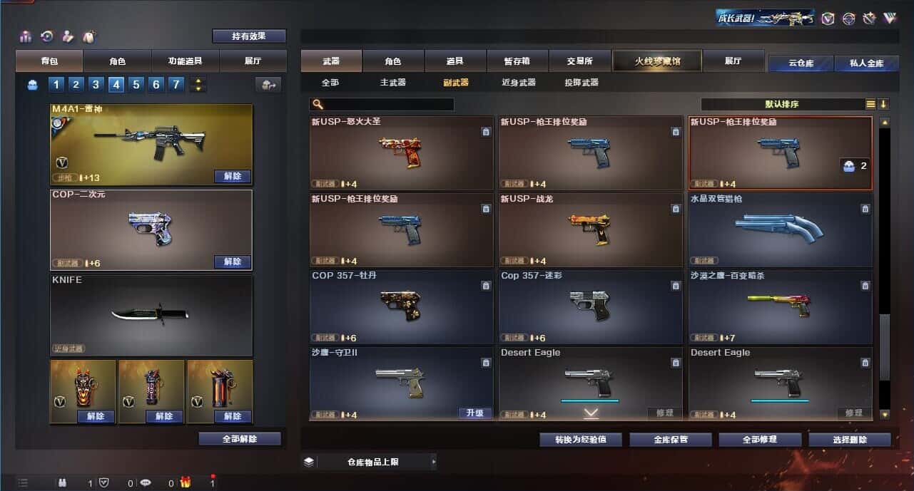 CFQM315111穿越火线账号详情图31 CFQM315111穿越火线账号详情图31