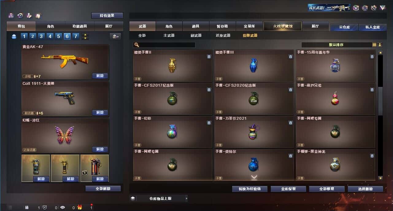 CFQM315111穿越火线账号详情图37 CFQM315111穿越火线账号详情图37