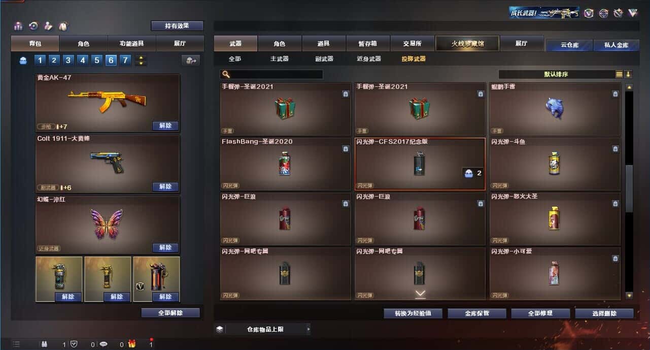 CFQM315111穿越火线账号详情图38 CFQM315111穿越火线账号详情图38