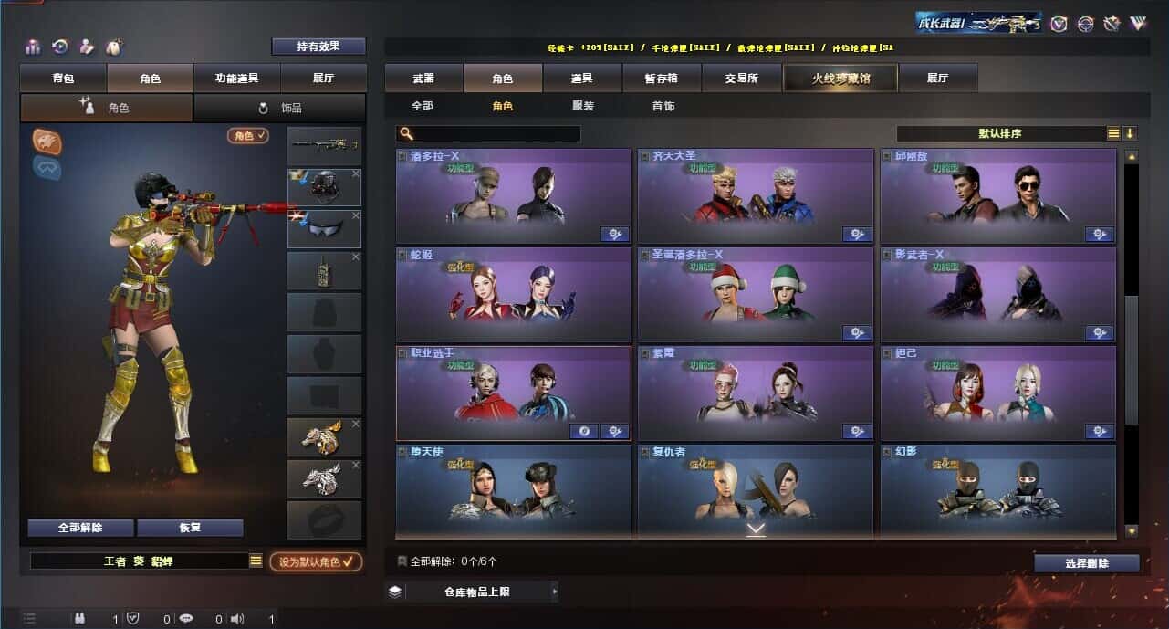 CFQM315111穿越火线账号详情图15 CFQM315111穿越火线账号详情图15