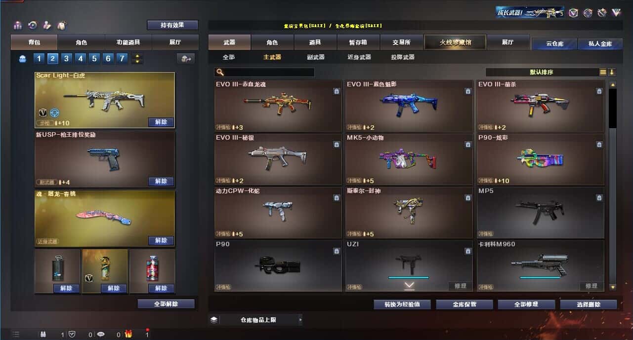 CFQM315111穿越火线账号详情图24 CFQM315111穿越火线账号详情图24