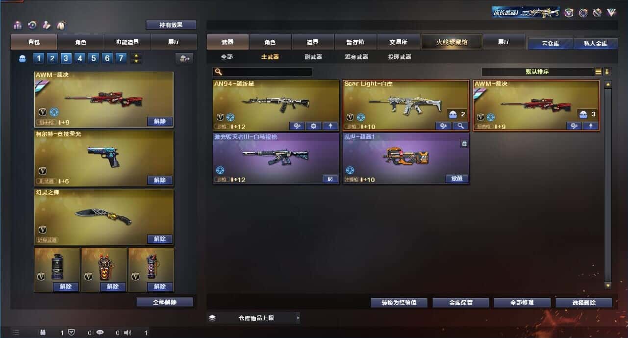 CFQM315111穿越火线账号详情图26 CFQM315111穿越火线账号详情图26