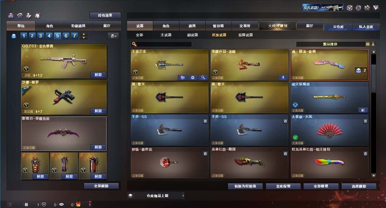 CFQM315111穿越火线账号详情图32 CFQM315111穿越火线账号详情图32