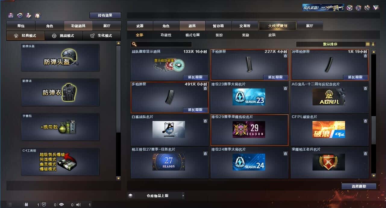 CFQM315111穿越火线账号详情图45 CFQM315111穿越火线账号详情图45