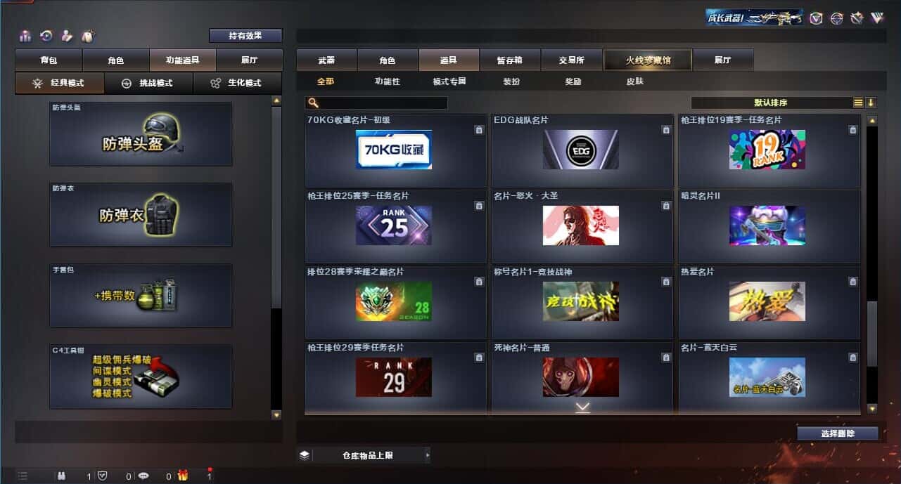 CFQM315111穿越火线账号详情图48 CFQM315111穿越火线账号详情图48