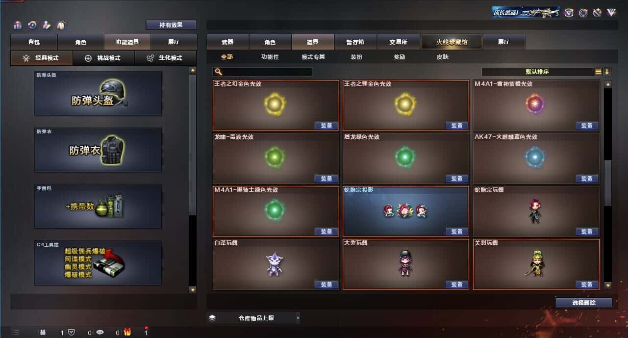 CFQM315111穿越火线账号详情图42 CFQM315111穿越火线账号详情图42