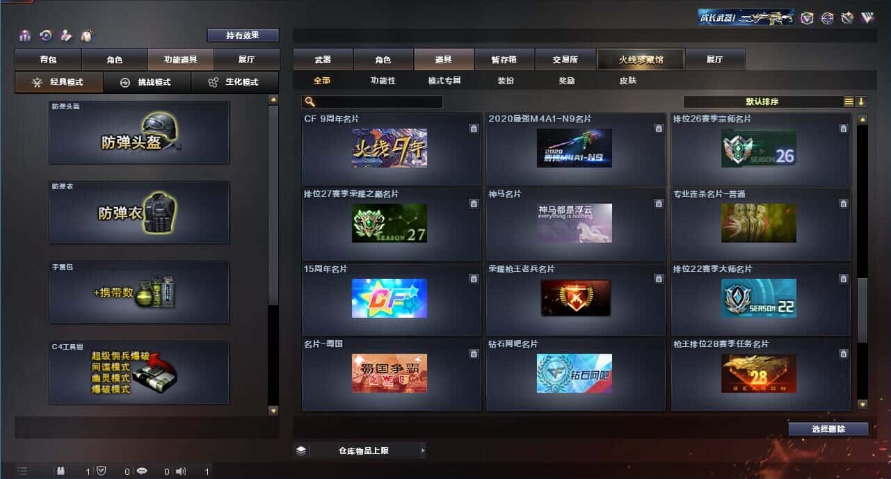 CFQM315111穿越火线账号详情图46 CFQM315111穿越火线账号详情图46