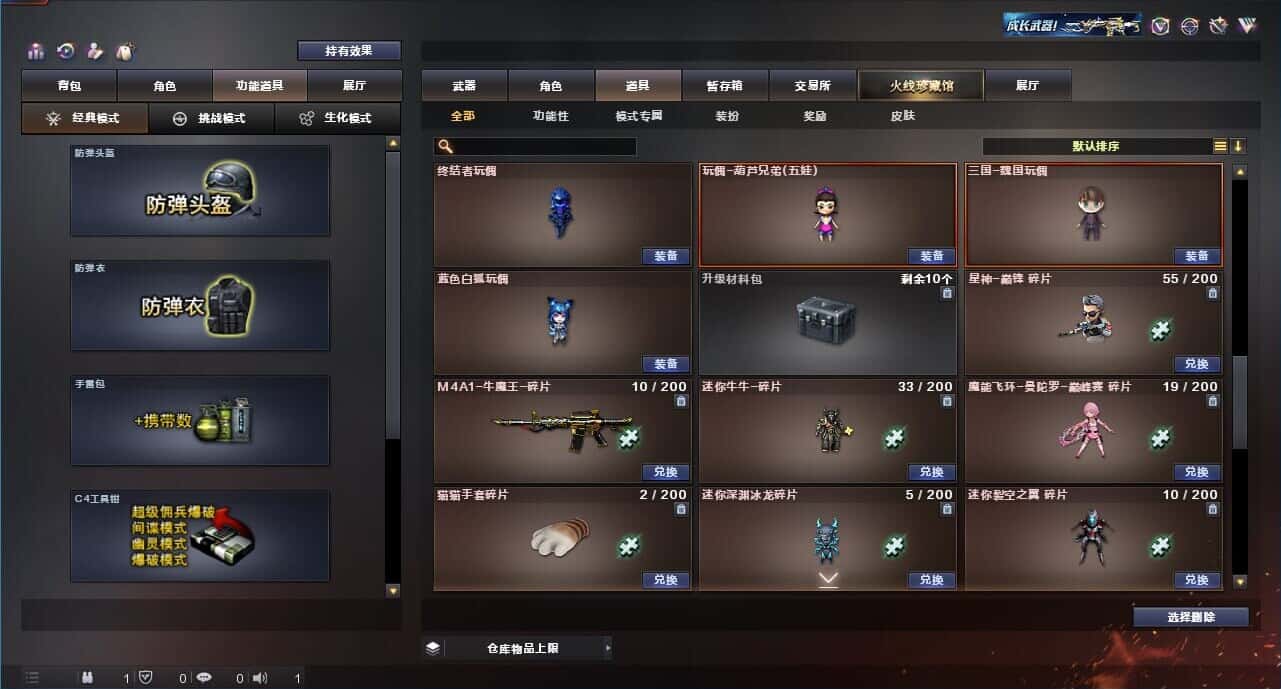 CFQM315111穿越火线账号详情图44 CFQM315111穿越火线账号详情图44