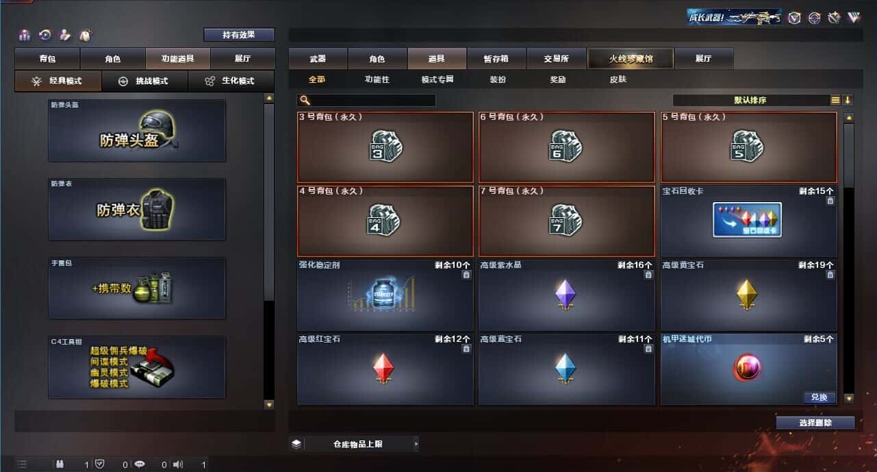 CFQM315111穿越火线账号详情图40 CFQM315111穿越火线账号详情图40