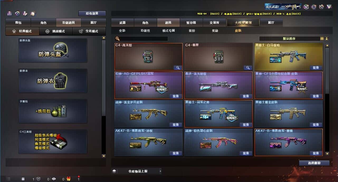 CFQM315111穿越火线账号详情图8 CFQM315111穿越火线账号详情图8