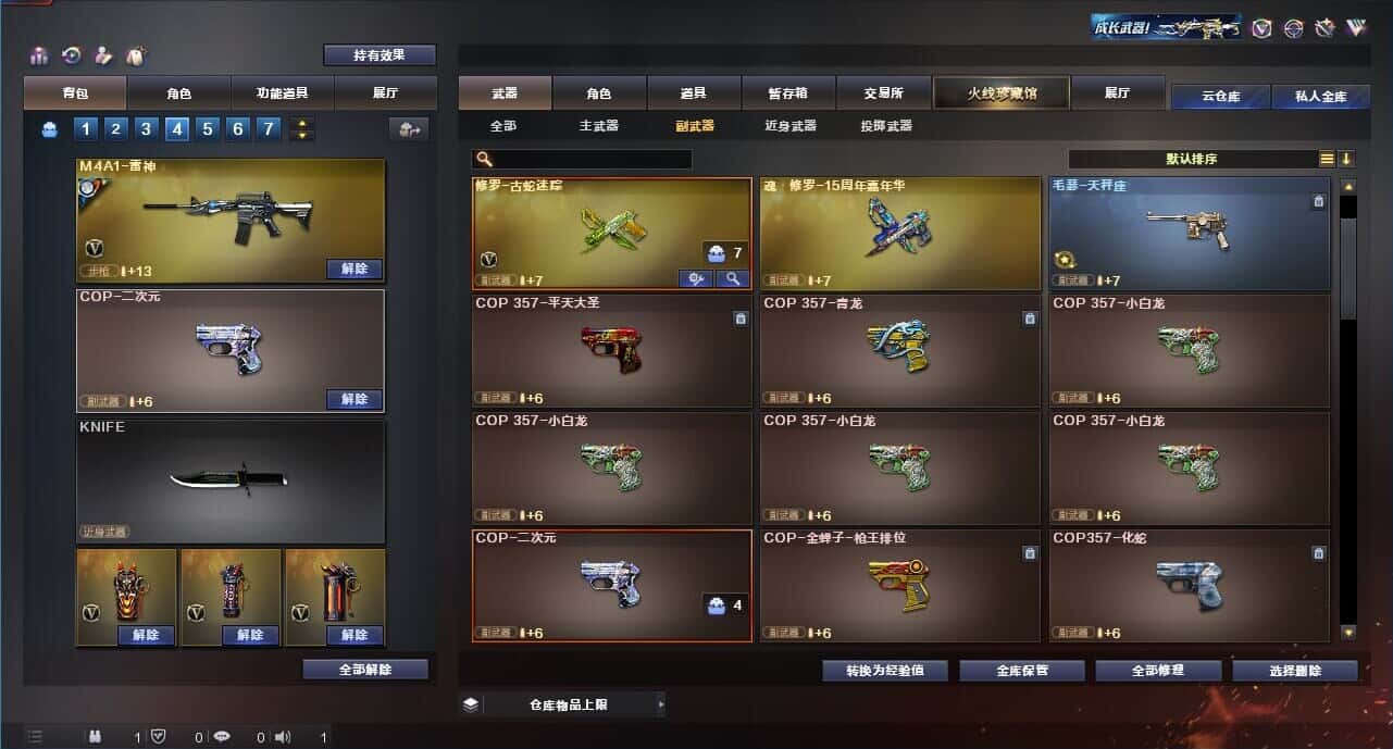 CFQM315111穿越火线账号详情图28 CFQM315111穿越火线账号详情图28