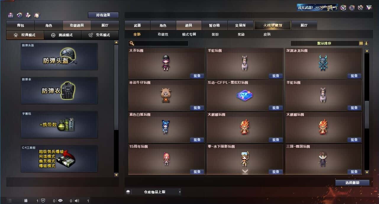 CFQM315111穿越火线账号详情图43 CFQM315111穿越火线账号详情图43